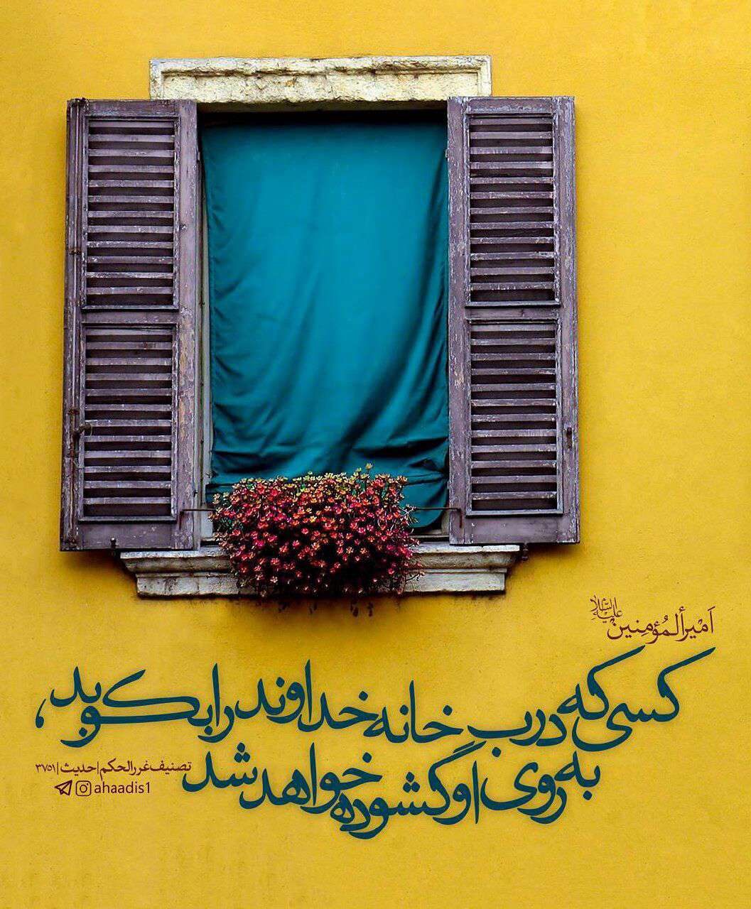 حدیثی از امام علی